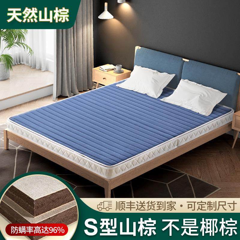 天然S型山棕床垫硬垫棕垫棕榈护脊护腰儿童乳胶1.5米1.8m家用定制