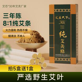 1灸盒熏手工家用陈年艾灸条 艾芯艾条艾柱纯艾绒艾草三年陈8