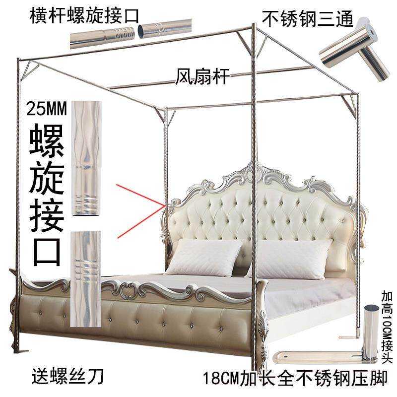 不锈钢蚊帐支架杆子2024新款稳固家用单买 加粗加厚老式落地式1.5
