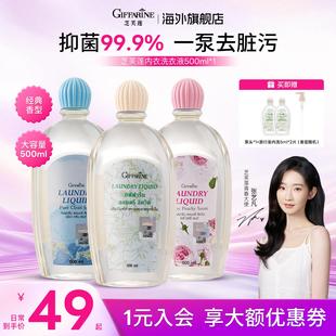 芝芙莲内衣清洗剂内裤专用洗衣液清洗液抑菌男女士母婴通用大规格