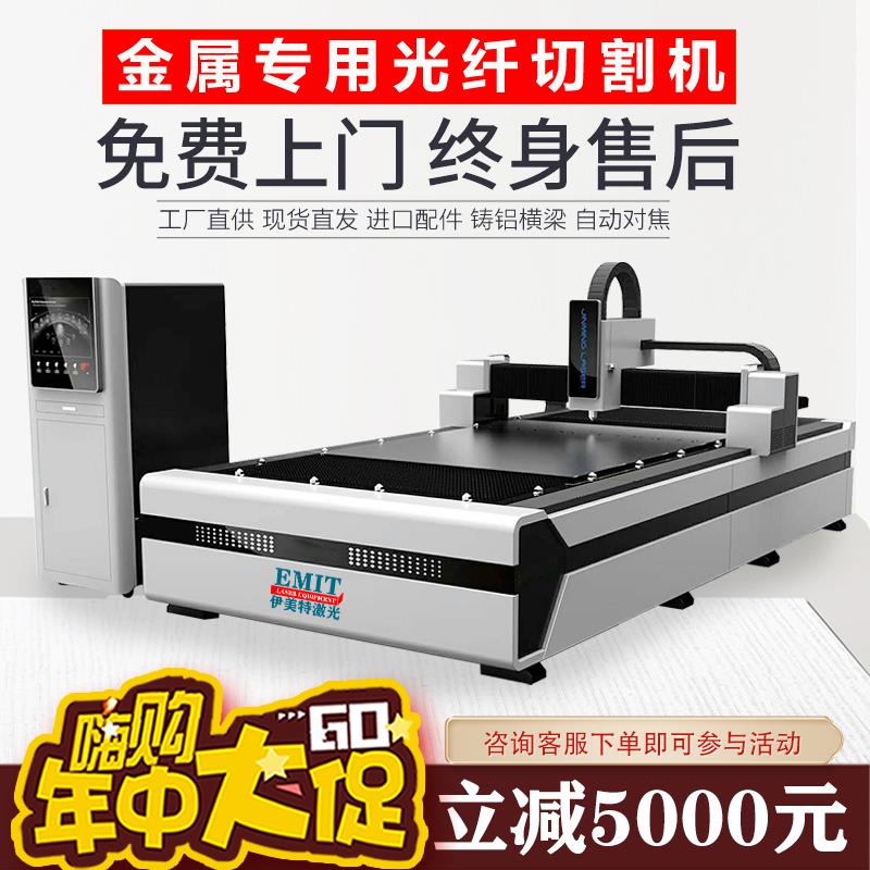 光纤激光切割机大功率工业级不锈钢板铝金属全自动板管一体切管机