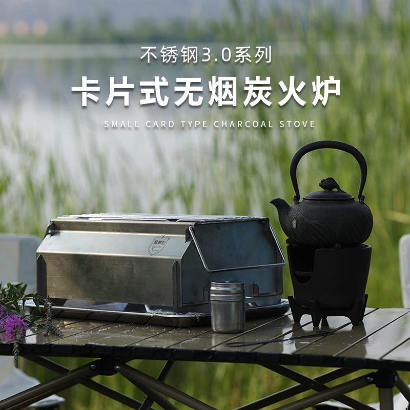 淄博烧烤炉商用温串加厚不锈钢烧烤架便携户外卡式炉无烟碳烤炉子