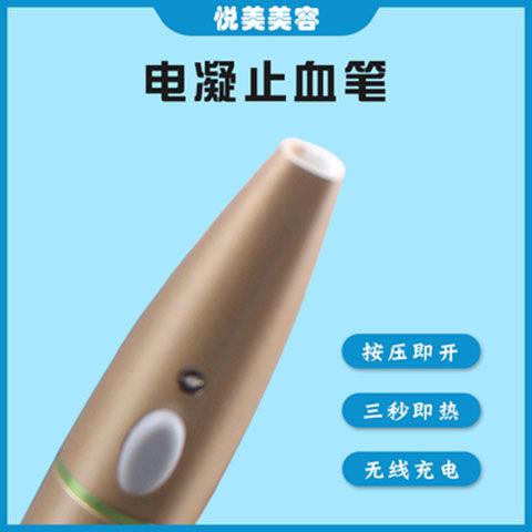 德国小白眼科电热烧灼电凝笔止血器双眼皮整形手术工具器械