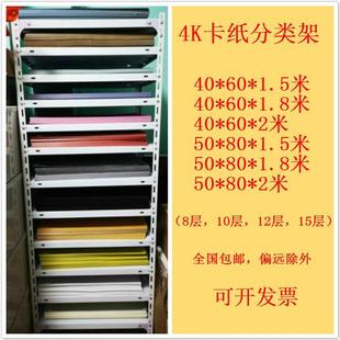 卡纸架画室置物架4开幼儿园卡纸收纳层架美工剪纸画纸分类整理架