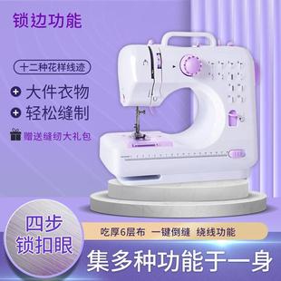 505A鎖邊家用迷你小型多功能腳踏全自動插電使用吃厚縫紉機