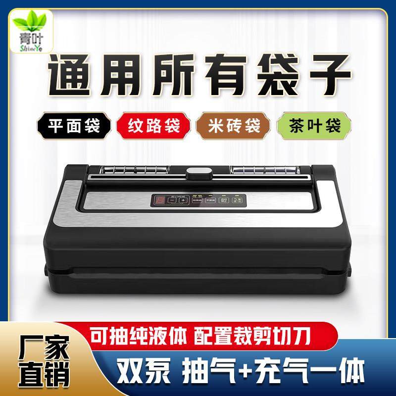 青叶自动真空封口机不挑袋食品包装机商用干湿两用保鲜密封机家用,厨房/烹饪用具,封口机,淘宝优惠券,粉丝福利购,淘宝优惠卷