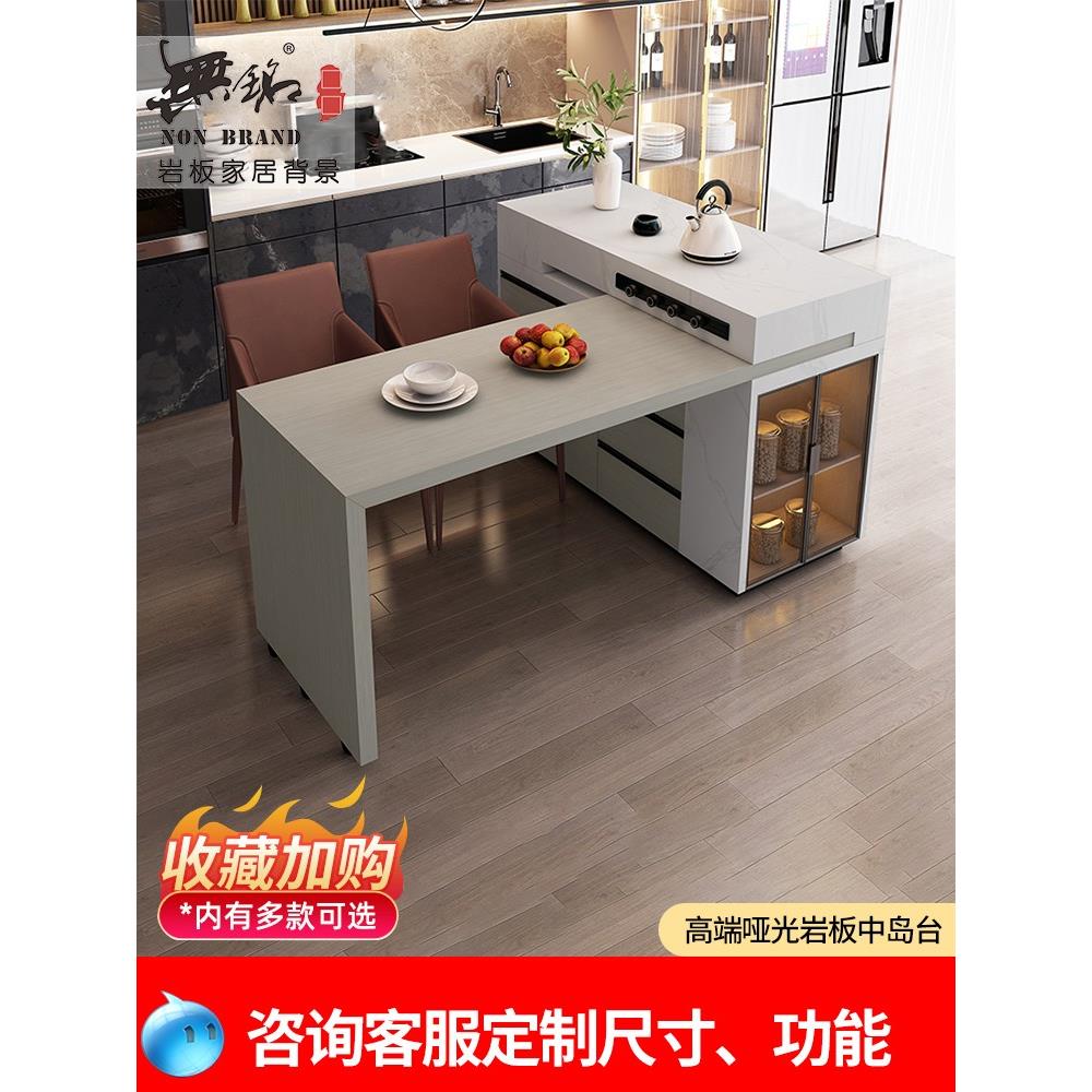 可伸缩岩板诧寂风旋转岛台餐桌一体开放式厨房多功能定制大气高端