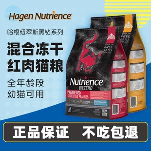 纽翠斯黑钻猫粮红肉无谷鸡肉成幼冻干全阶段通用进口高蛋白猫粮