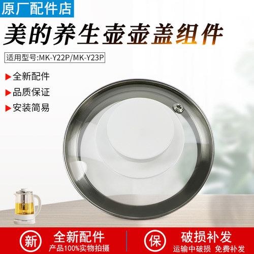 美的养生壶配件YS15P201玻璃壶