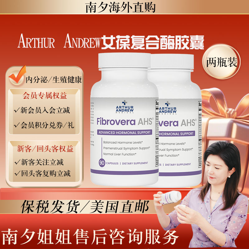 美国女葆DHEA原装正品菲