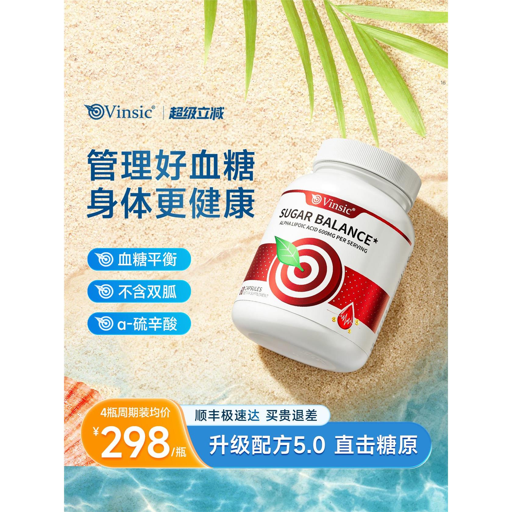 Vinsic文斯可阿尔法硫辛