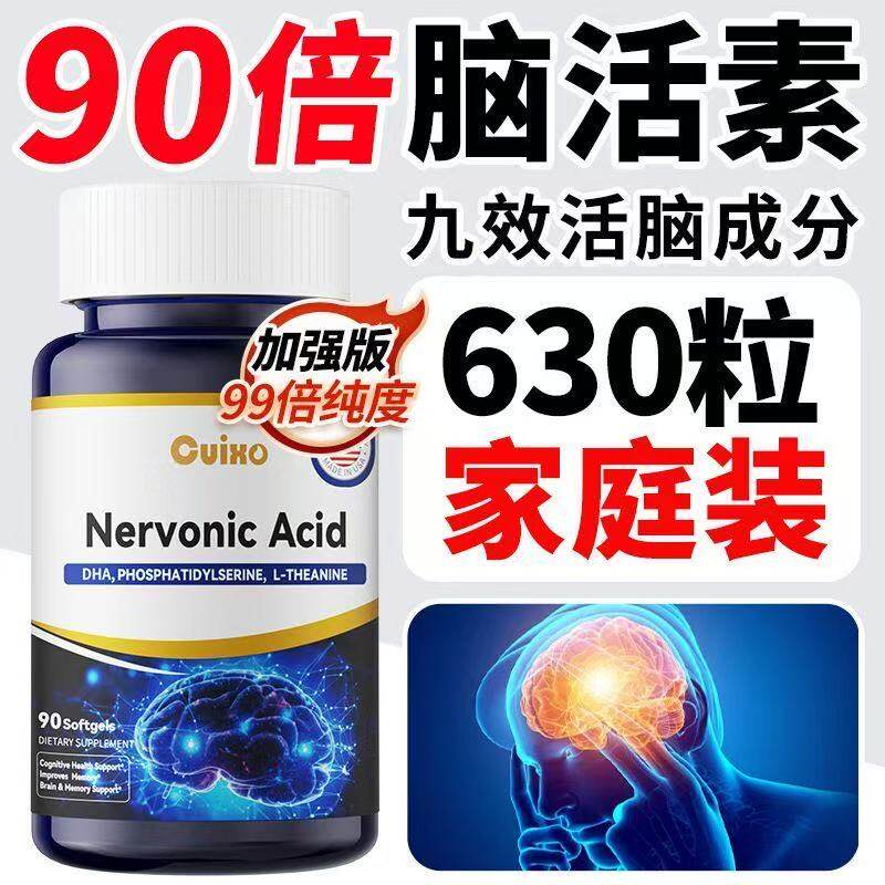 美国进口神经酸DHA藻油专