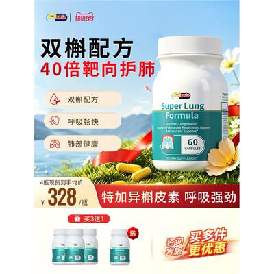 Hsuia槲皮素槐米硒胶囊肺