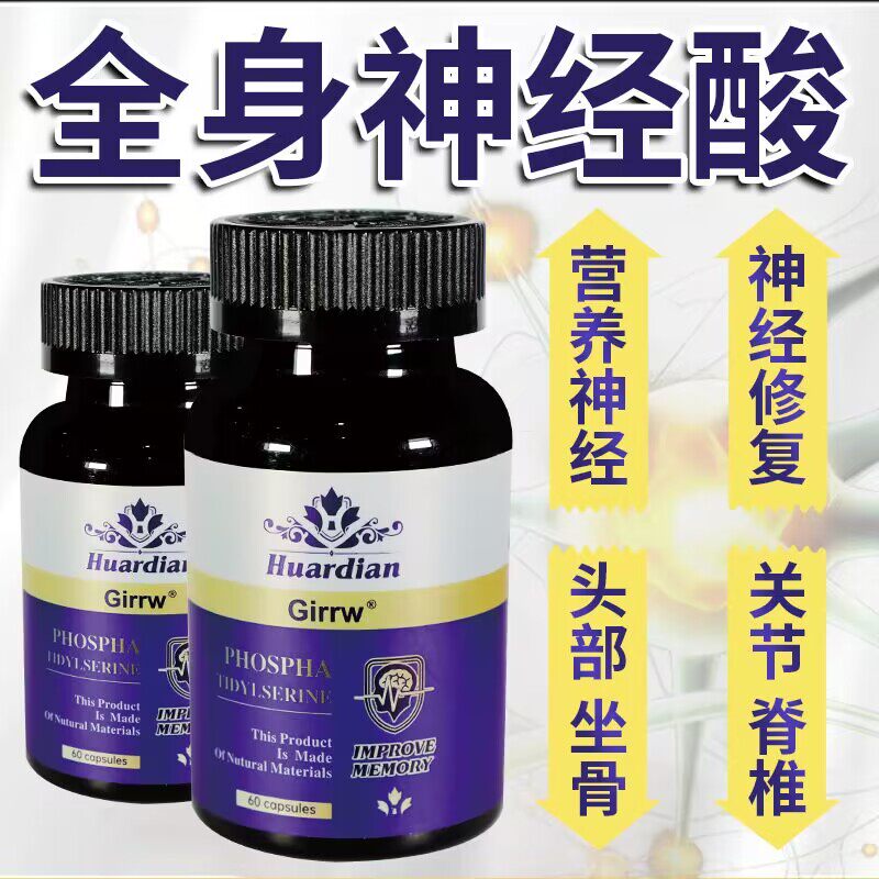 girrw进口60粒神经酸甲钴