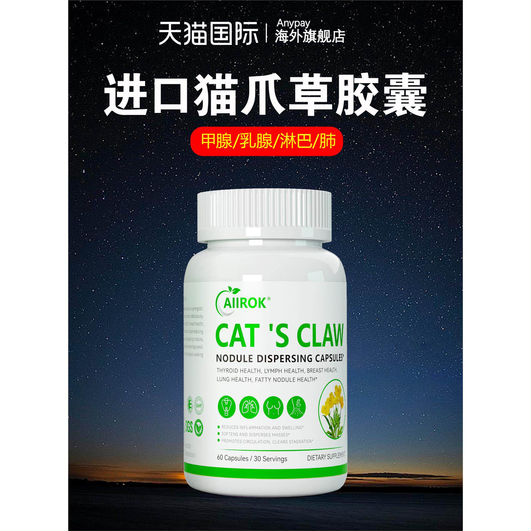 美国原装进口猫爪草散胶