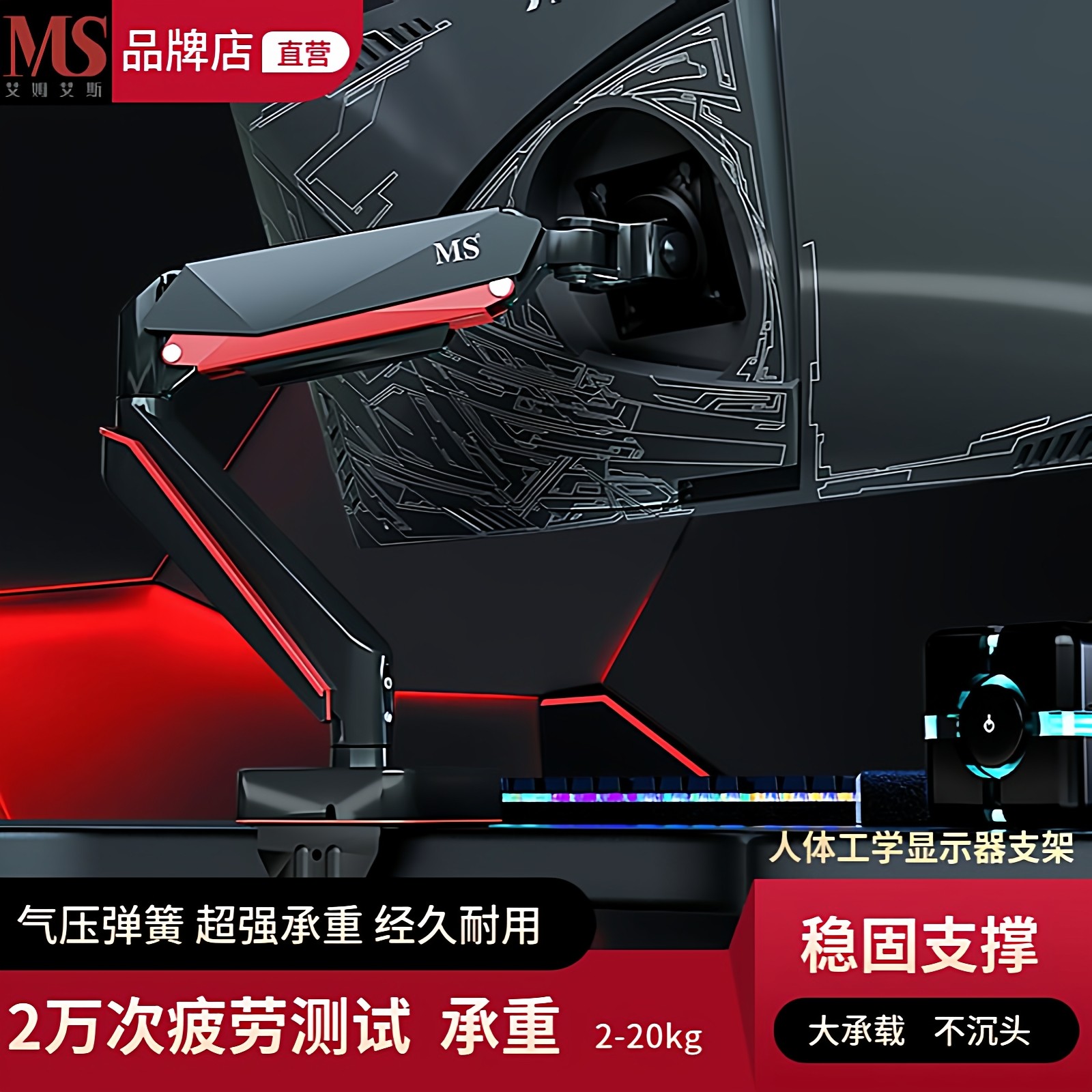 MS显示器支架桌面机械臂台式电脑屏幕旋转悬臂大承重气压升降底座