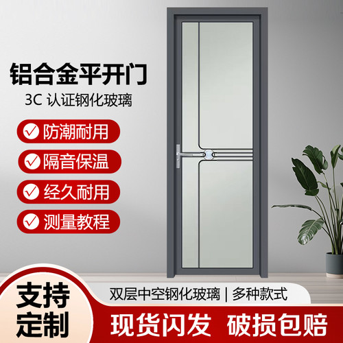 铝合金卫生间门现货速发工厂直销