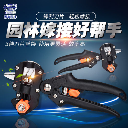 嫁接刀花木树苗嫁接机园林工具芽接刀园艺剪刀修枝剪刀果树嫁接剪