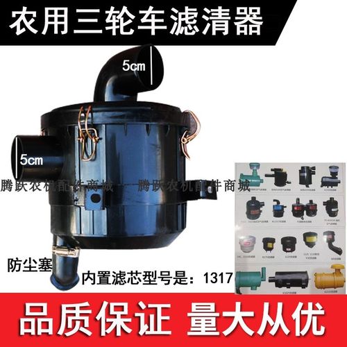 K1317空滤总成5cm6接口 五征时风农用三轮车拖拉机改装空气滤清器