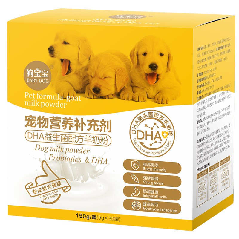 狗宝宝博美羊奶粉宠物专用狗奶粉幼犬刚出生新生小奶狗幼崽营养品