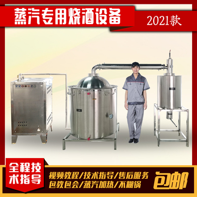 酿酒设备大型商用酿酒机304不锈钢白酒设备蒸酒机升级白兰地蒸馏