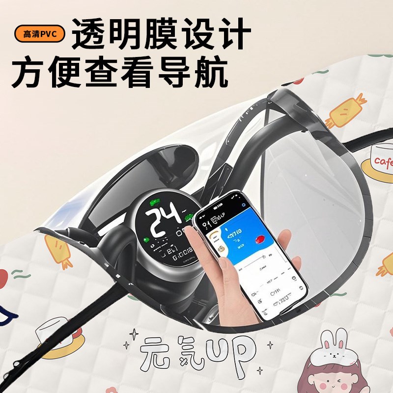 艾佳斗篷式电动车挡风被四季通用护肩摩托车挡风罩夏季防雨防晒罩