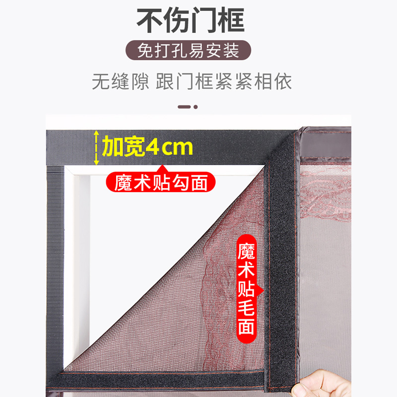 夏天防蚊门帘纱窗磁性魔术贴隔断自粘纱网纱门家用自装磁铁免打孔