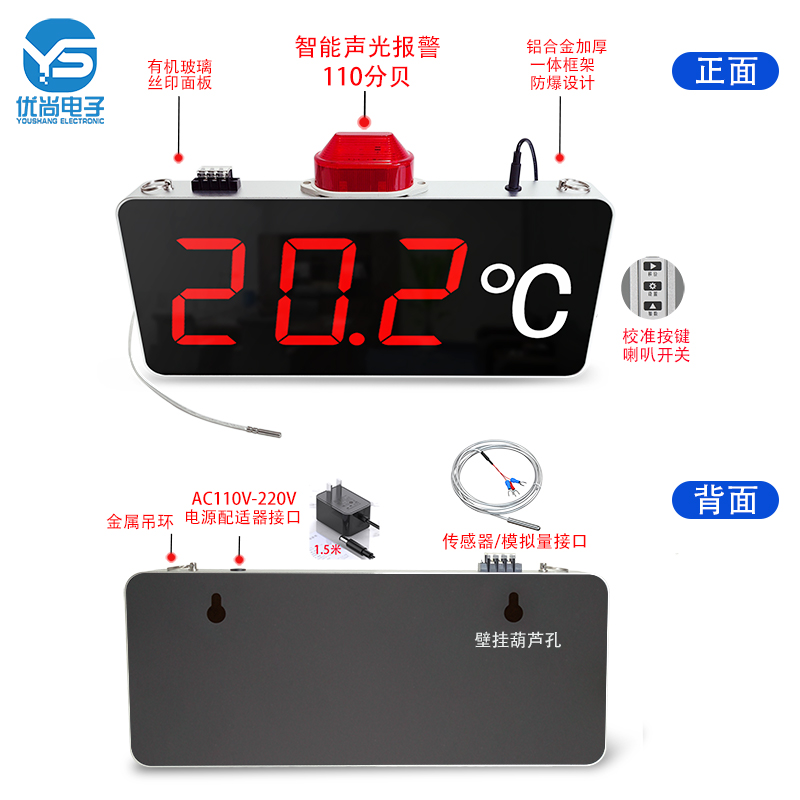 多路温度声光高低温报警器显示器PT100热电偶大屏温控器LED温度计
