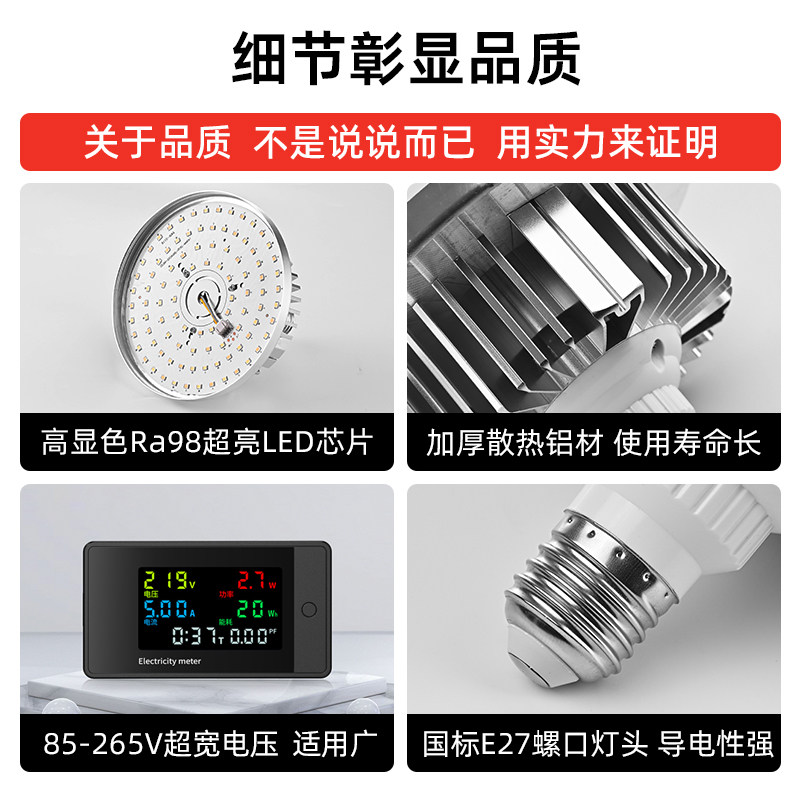 led摄影灯泡85v110v专业打光拍摄蘑菇灯泡e27螺口直播专用补光灯