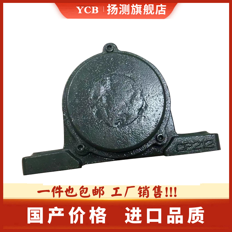 球面轴承立式座CP205 206 207 208 209 210 211 212双防尘铸铁盖