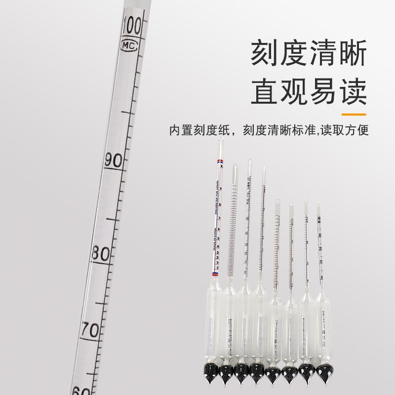 酒精计酒精度测量计白酒度数酒度计测量仪表家用自酿酒酒表量酒器