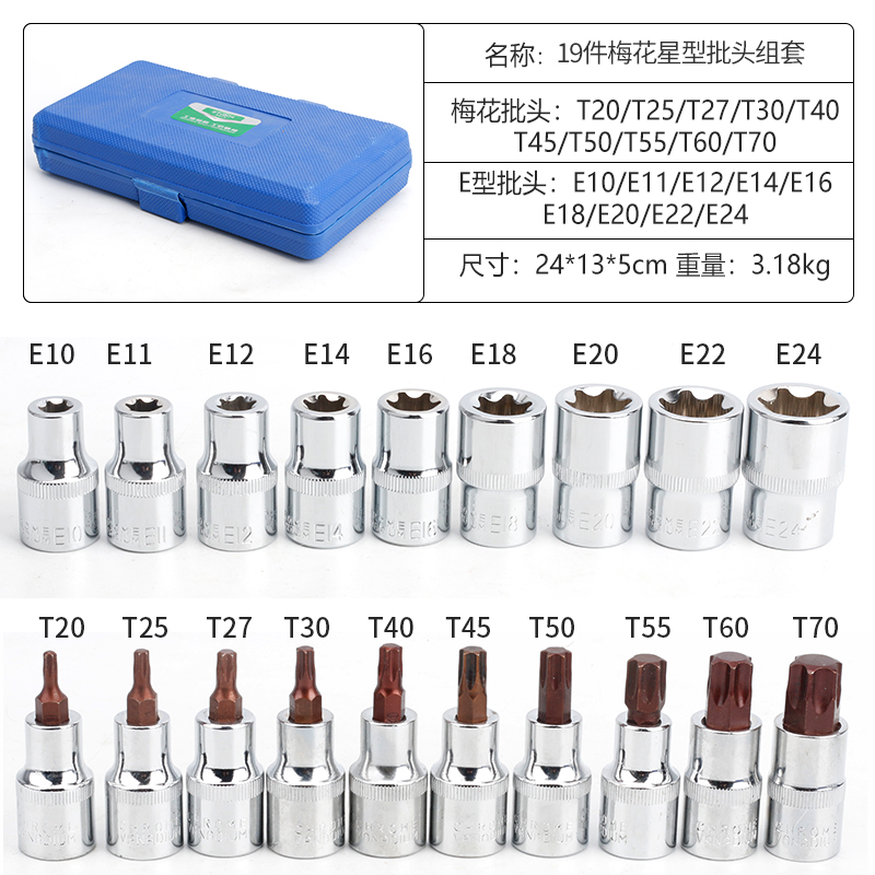 e型套筒套装星形花键套筒内六花批头扳手梅花花角花型套筒头汽修