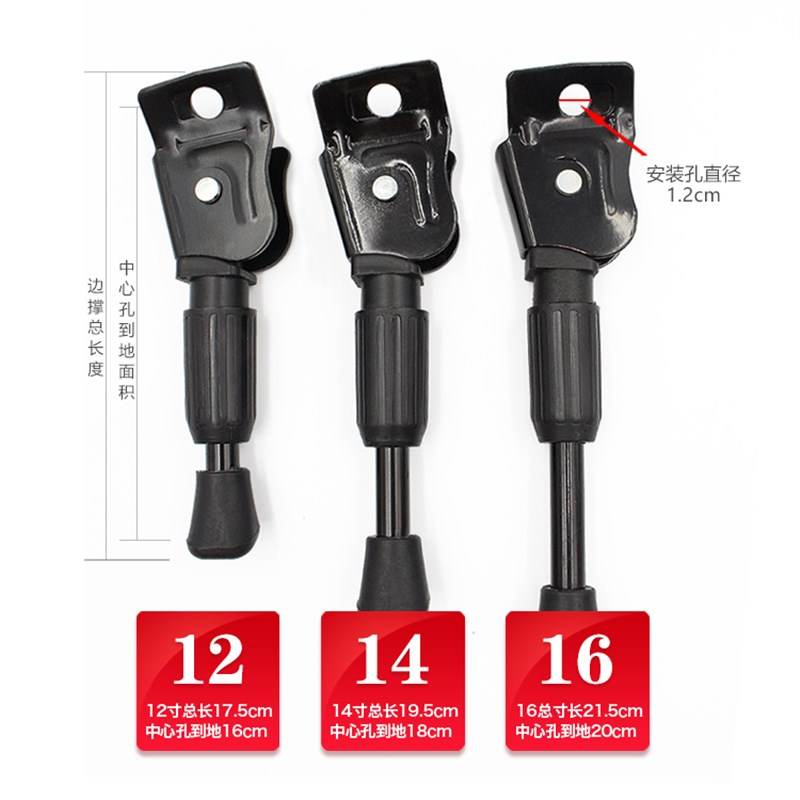 脚撑14寸折叠代驾车锂电车电动车自行车立脚架梯子16边撑配件大全