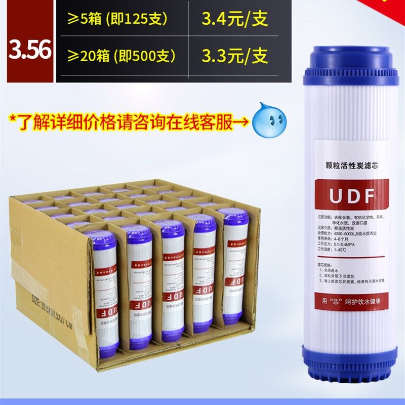 净水器滤芯10寸UDF通用颗粒前置活性炭包邮家用自来水过滤压缩炭
