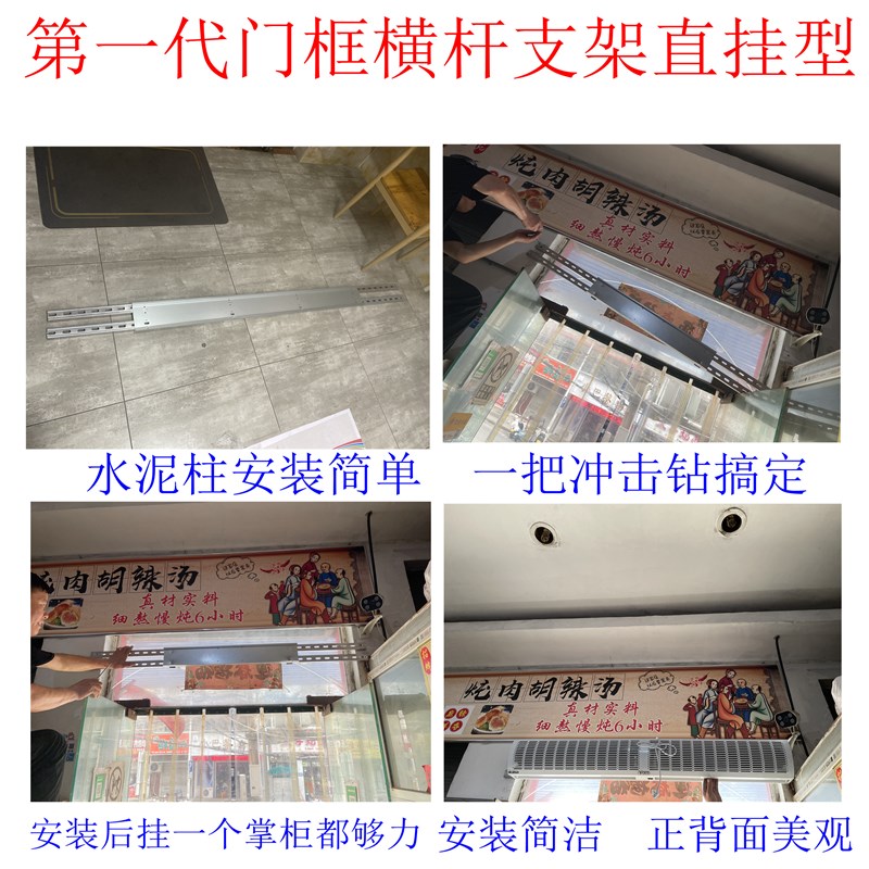门头安装风幕机装机玻璃门框卷闸门超长挂装支架 可定制框架 包邮