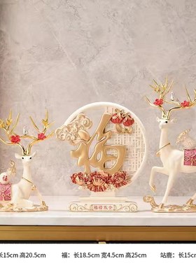 创意客厅电视酒柜情侣对鹿摆件福字家居装饰工艺乔迁新居结婚礼品