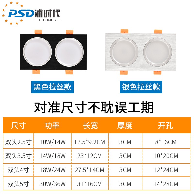 三色变光双头筒灯LED吊顶格栅灯长方形嵌入式黑色超薄射灯10*20cm