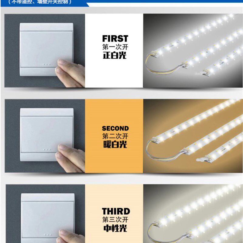5730led替换灯条长条52cm客厅吸顶大灯三色变光灯芯磁吸灯带超亮