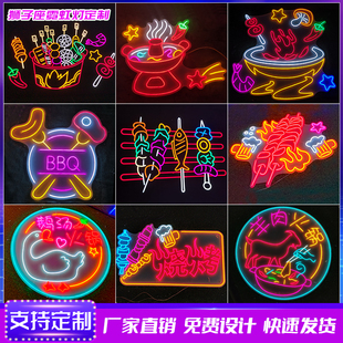 把酒言欢定制灯箱发光字展示牌霓虹灯吧台背景墙酒吧烧烤定做设计