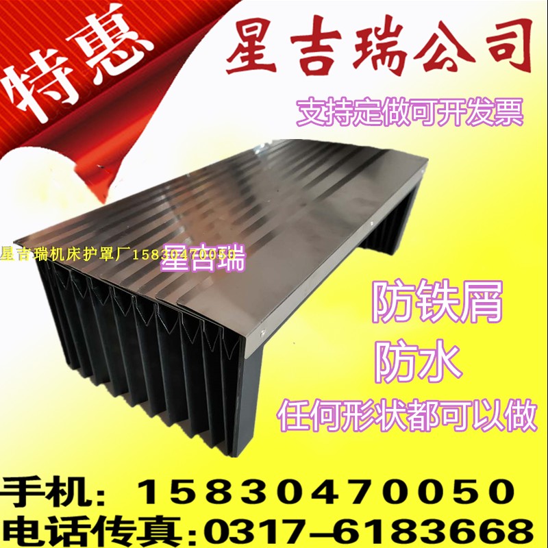 数控机床盔甲防护罩 导轨风琴伸缩鱼鳞片 加工中心铠甲式防尘罩