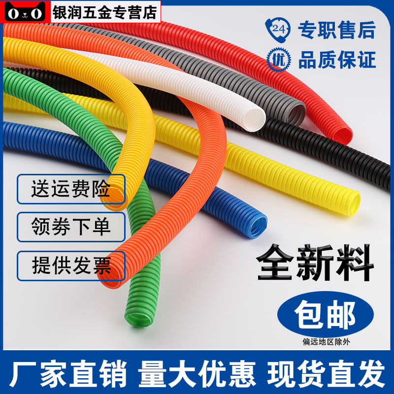 pvc阻燃波纹管 绝缘塑料软管电线电工套管穿线护线管16 20 25 32