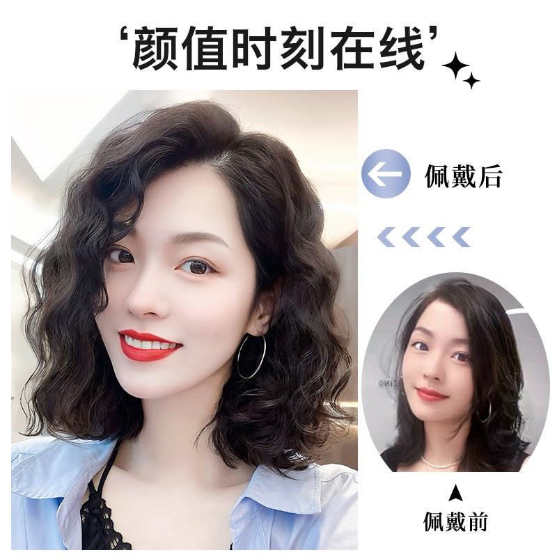 假发片女真发卷发片头顶蓬松遮白发自然高颅顶轻薄无痕羊毛卷假发