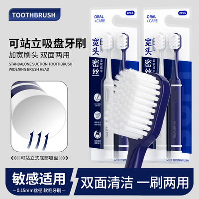 可站立式吸盘牙刷软毛成人双面宽头两用挂舌苔清洁男女情侣款家用