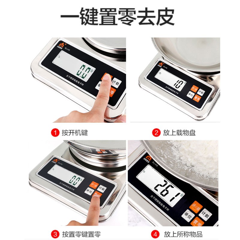 锐箭全不锈钢厨房电子秤家用食物称 0.1g蛋糕烘焙克重秤1g电子磅