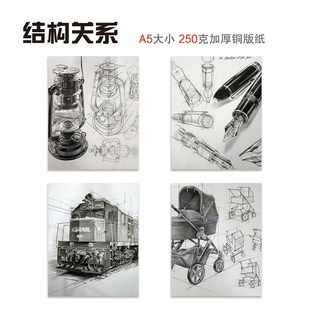 美术临摹卡绘画参考钢笔画结构关系少儿美术生画画范本72张高清