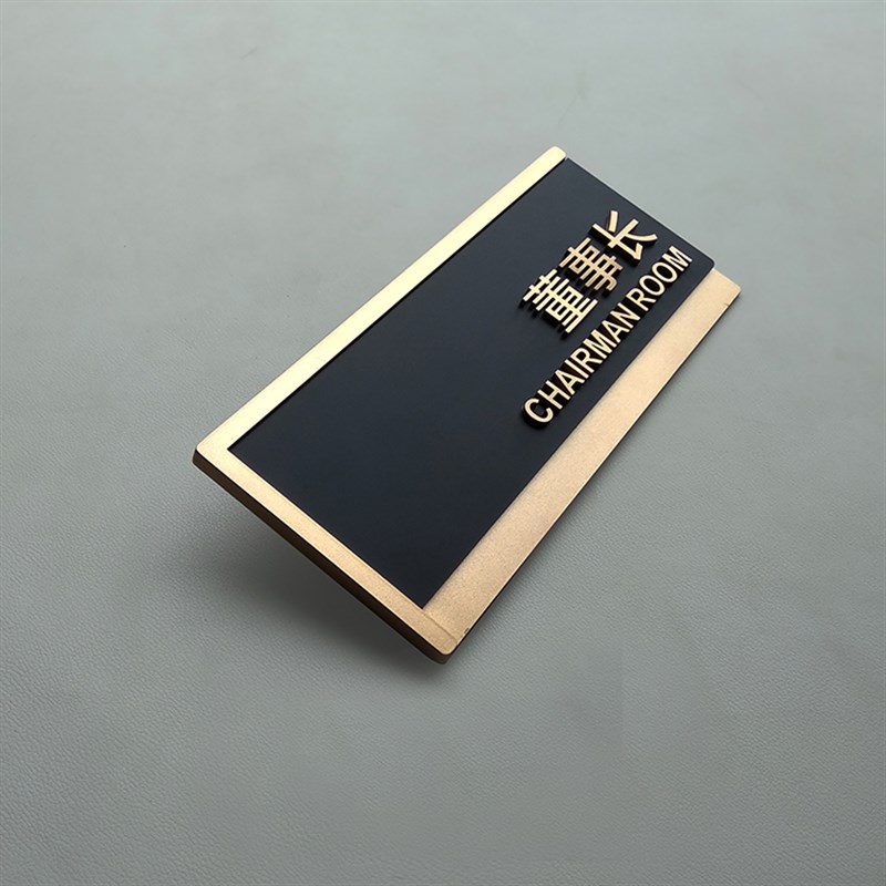 创意金色烤漆标识办公室高档门牌部门亚克力房间指示董事长标牌