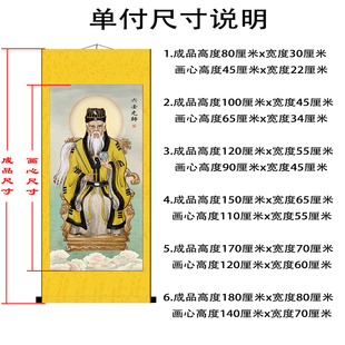 六壬仙师神像挂画李淳风供奉卷轴画客厅玄关中式装饰画丝绸画包邮