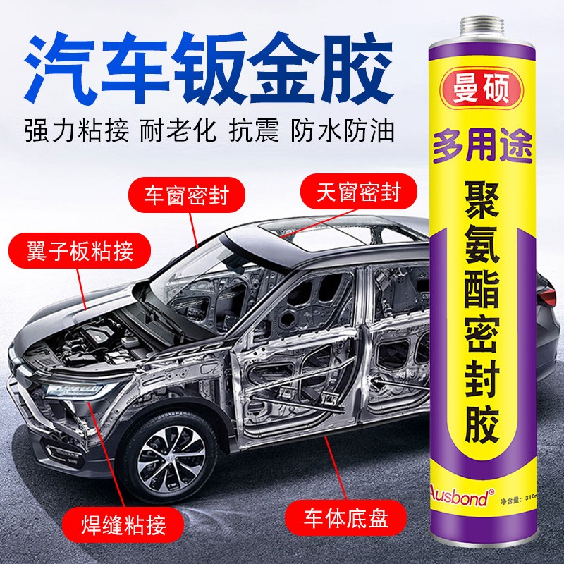 汽车前挡风玻璃专用胶聚氨酯黑色前挡防水密封车用强力粘风挡胶水