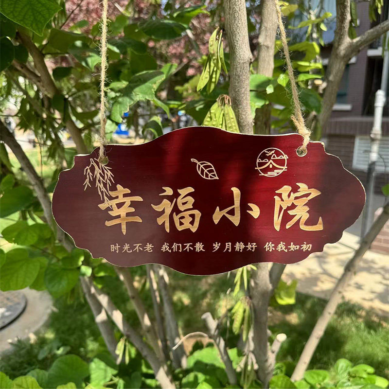 创意实木装饰挂牌吾家小院家用花园庭院民宿DIY墙上门牌摆件定制