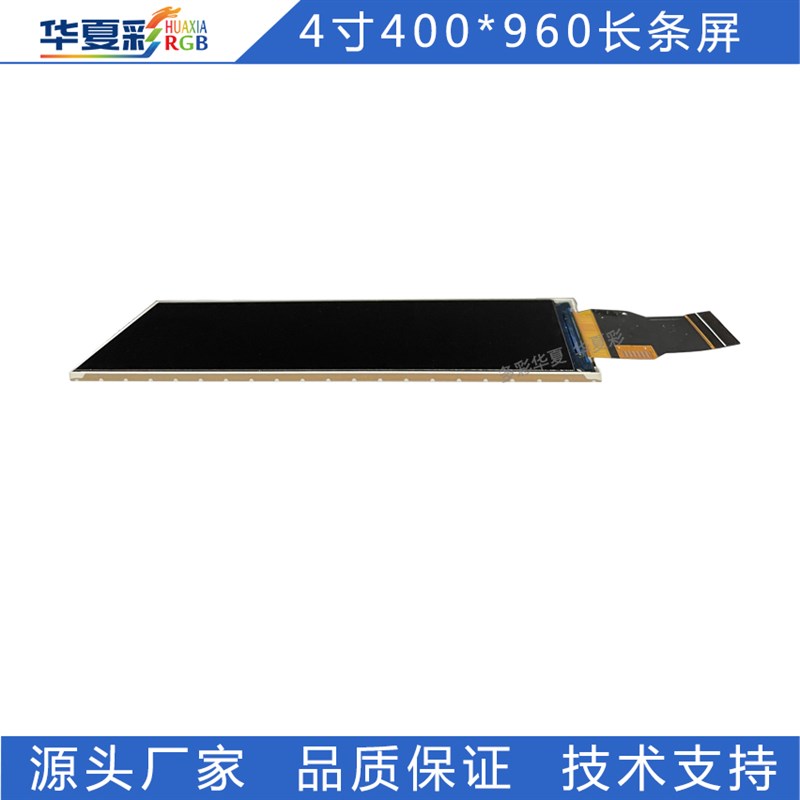 4寸21:9长条屏码表播放器高亮度显示屏mipi连接RGB接口ST7701S驱